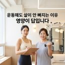 SNC | 쌍용동PT NSCA SNC (스포츠 영양코치 레벨1) 취득 후기,운동해도 살 안 빠지는 이유