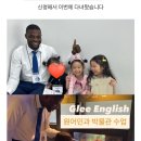 글리잉글리쉬 | 글리잉글리쉬 원어민 박물관 수업 (소민맘 후기)