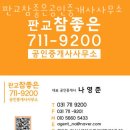 참좋은공인중개사사무소 이미지