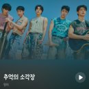 문화생활로 가득한 주말(뮤지컬 인사미드미, 루시&amp;원위 라이브온 콘서트 후기)