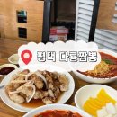 다룡짬뽕 - 평택시 진위서로 176 | 다룡짬뽕