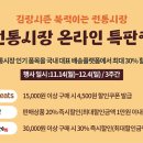 알뜰청과 티스토리