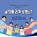 정읍 청소년수련관 정읍시사