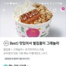 요아정 안양시청점