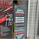 바로 그 GYM 이미지