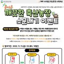 국민농장 2 이미지