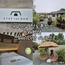 스테이더담 이서점 이미지