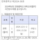 [긴급/병점] 화성 안화중 18일 시간강사(12시수.과학) 이미지