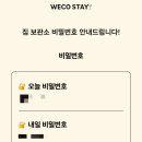 위코스테이 인사동 이미지