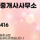 모곡공인중개사사무소 이미지