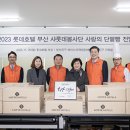 부산롯데호텔