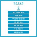 이지함피부과의원 이미지