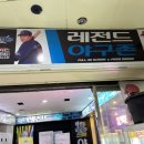 레전드야구존 독산롯데시네마점