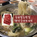채상궁 이미지