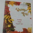 십대들의 쪽지