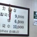 송우리칼국수 네이버블로그