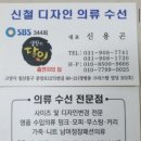 나이키 컷아웃 푸시아 안감 수선 및 사이즈 수선 후기(feat. 신철 디자인)