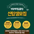 와이비엠리딩클럽영어전문학원