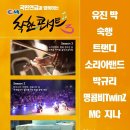 희망콘서트 투게더 이미지