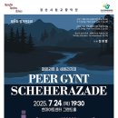 제9회 정기연주회 이미지