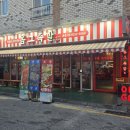 오마이갓(Oh My God) | Oh! My God! 전주 하가지구 굴보쌈 맛집 옴그족발