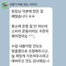 [대구스피치학원] "말만 하면 목이 아파요" 30대 여성 강사의 발성 습관 교정 #40년 전통 #1:1보이스코칭