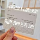 운정고등학교 | 산내마을 미용실 유로소헤어 파주 운정점 레이어드C컬펌 후기