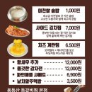 용등산등갈비