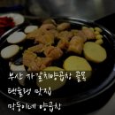 막둥이네 | 부산 자갈치양곱창 택슐랭 맛집; 막둥이네 양곱창
