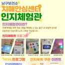 울산광역시남구치매안심센터 이미지