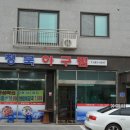 청북아구찜 이미지