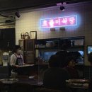호돌이식당
