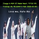 하트레블코리아