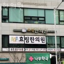 효림한의원 네이버블로그