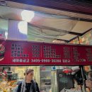 에그토스트서산 이미지