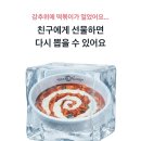 엽기뽑기 | [토스] 엽기떡볶이 뽑기 이벤트
