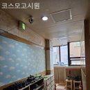 코스모고시원