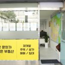 재개발공인중개사사무소 이미지