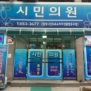 평택시민의료소비자생활협동조합 시민의원 이미지