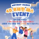 프리패스댄스학원 네이버블로그