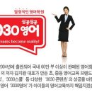 3030영수학원