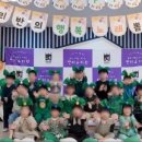 고덕반디유치원 이미지