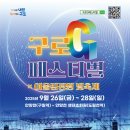 구로-구로-구로-28 이미지