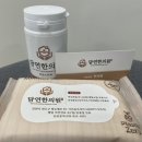 담연한의원 이미지