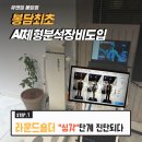 봉담읍사무소 | 봉담헬스장 유앤짐 봉담 최초 AI 체형분석장비 도입(라운드숄더 21˚ 심각 단계, 골반전방경사, 척추...