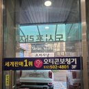 나눔보청기 인천,부천점 | 인천보청기 마음에 든 오티콘