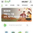휴가인 | 근로자휴가사업 베네피아 휴가샵 솔직후기