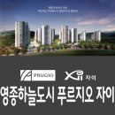 지에스25 영종자이 이미지