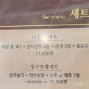 더진국 분당정자역점 이미지