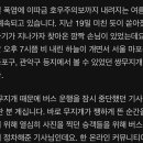 "마포대교 무지개 찍으세요" 버스 세운 기사님 이미지